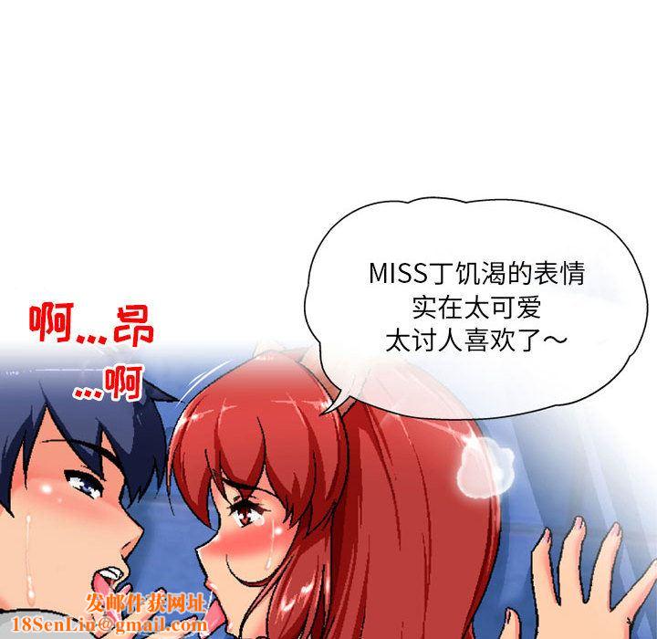 《上司的尾巴摸不得》第1话