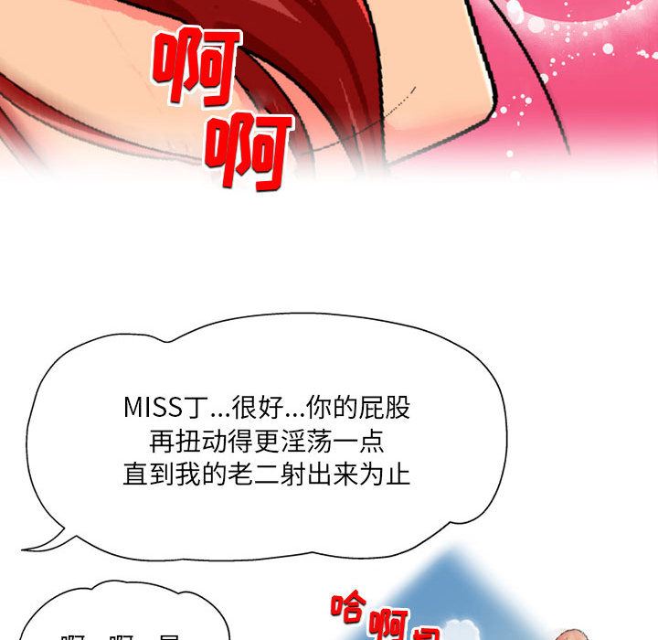 上司的尾巴摸不得第1话