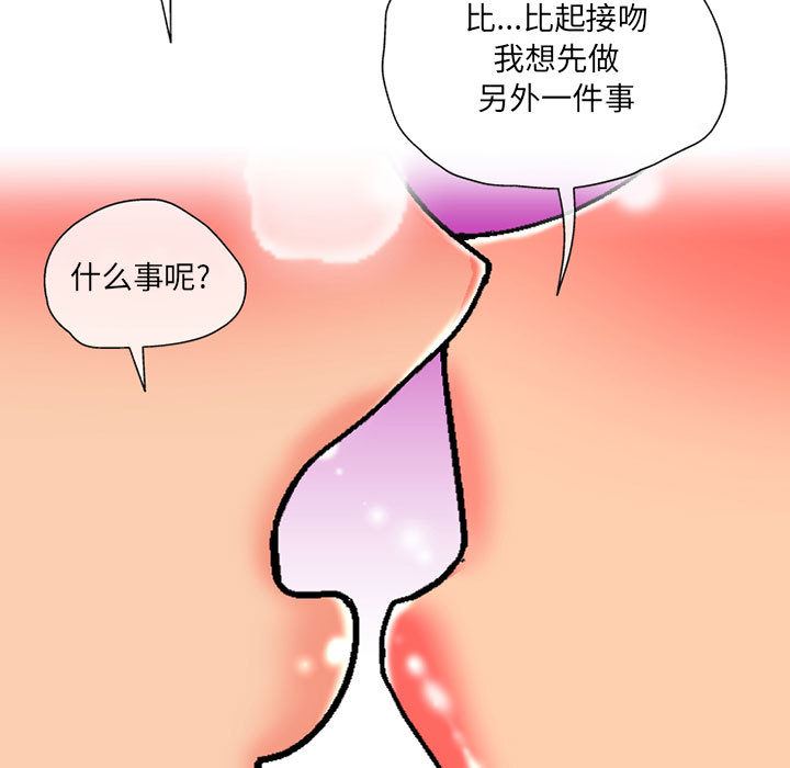 上司的尾巴摸不得第2话