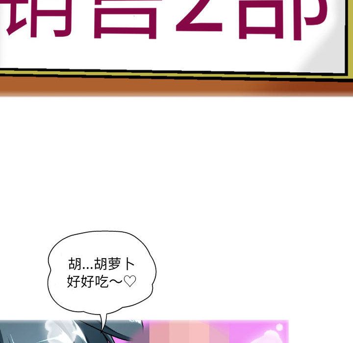 上司的尾巴摸不得第2話