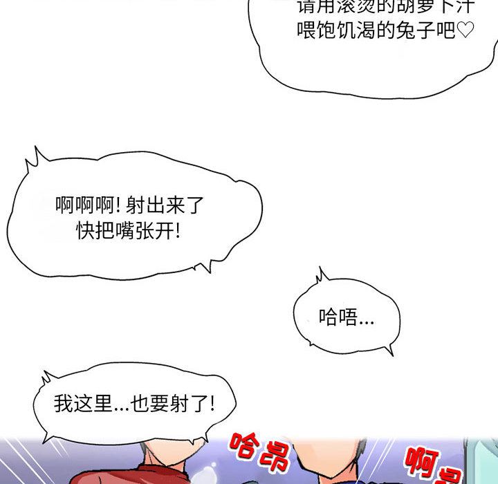 上司的尾巴摸不得第2话