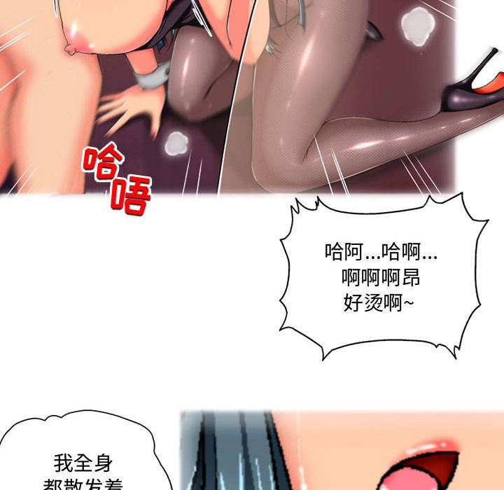 上司的尾巴摸不得第2话
