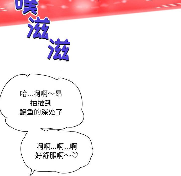 上司的尾巴摸不得第2话
