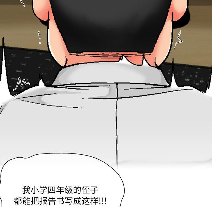 上司的尾巴摸不得第2話