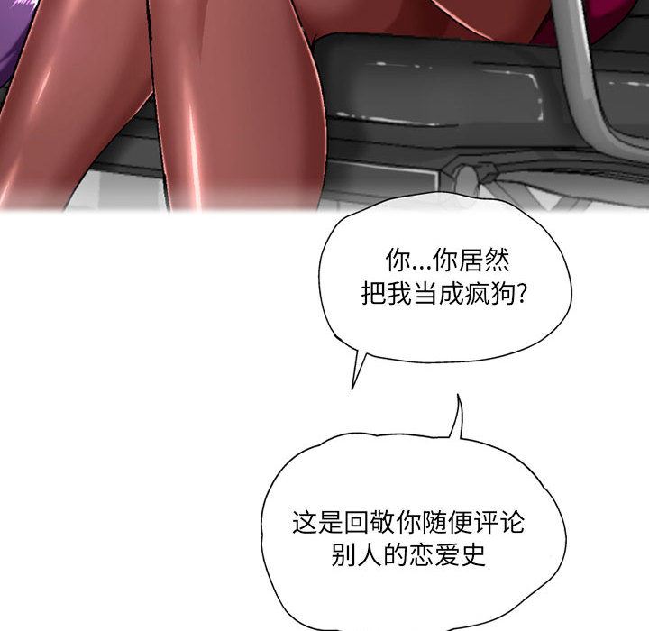 上司的尾巴摸不得第2话