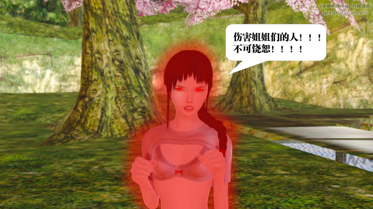 [3D]禦女伏魔戰記支线1-楚梦瑶支线故事03