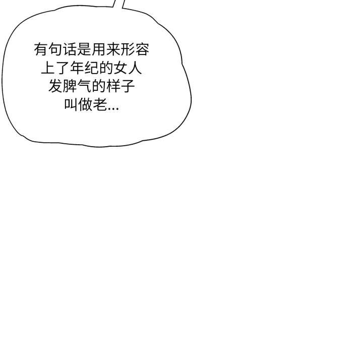 上司的尾巴摸不得第2話