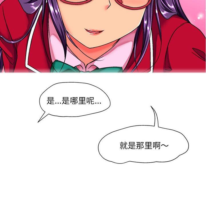 《上司的尾巴摸不得》第2话