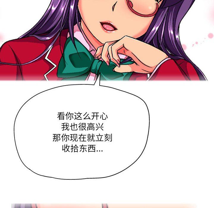 上司的尾巴摸不得第3話