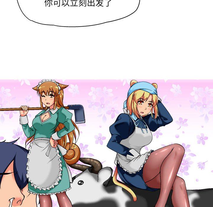 上司的尾巴摸不得第3话