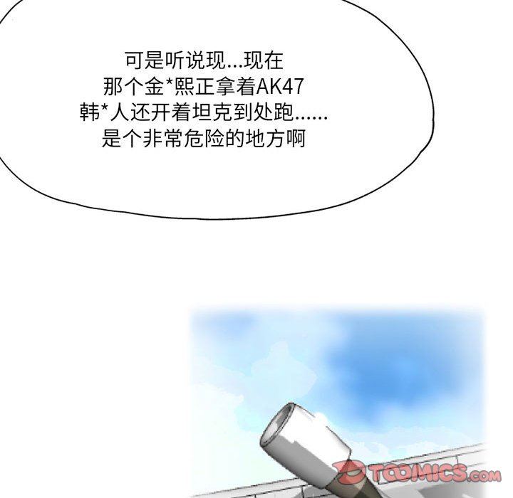 上司的尾巴摸不得第3話