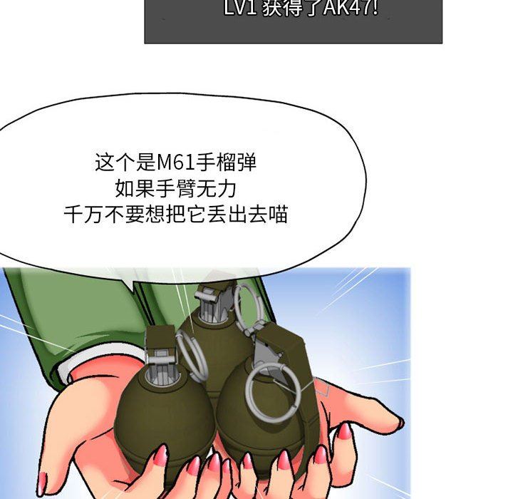 上司的尾巴摸不得第3话