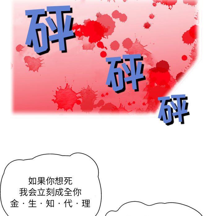 上司的尾巴摸不得第3話