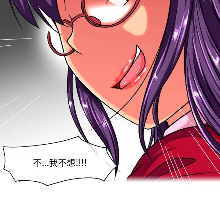 上司的尾巴摸不得第3话
