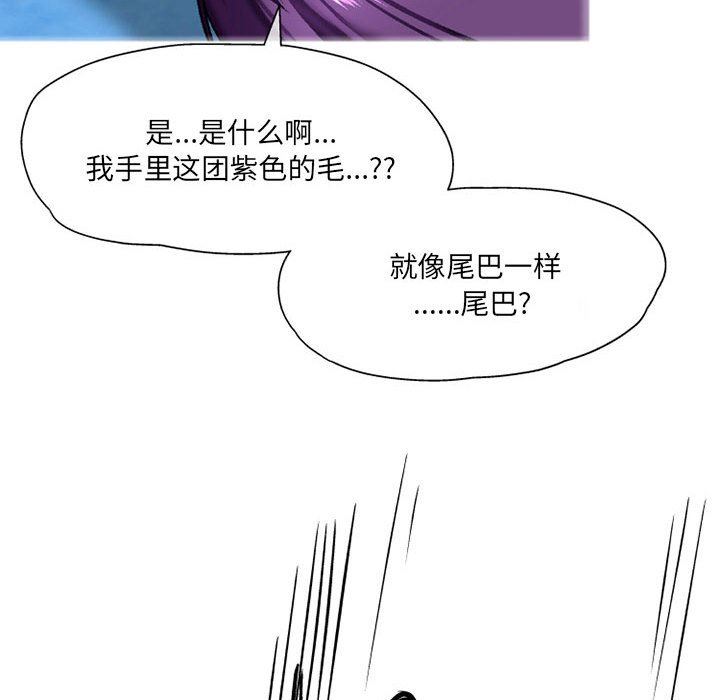 上司的尾巴摸不得第3话