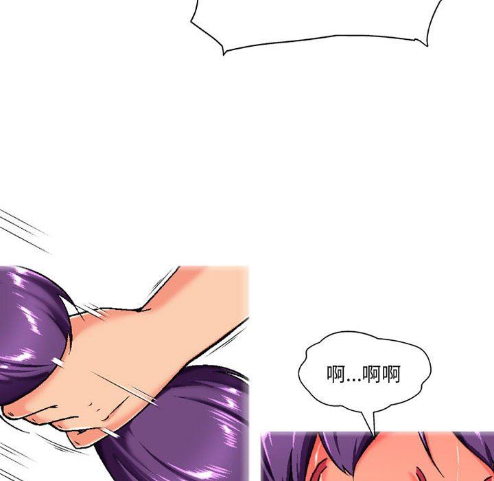 上司的尾巴摸不得第3話