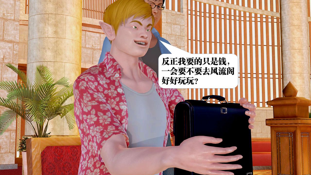 [3D]禦女伏魔戰記支线1-楚梦瑶支线故事04