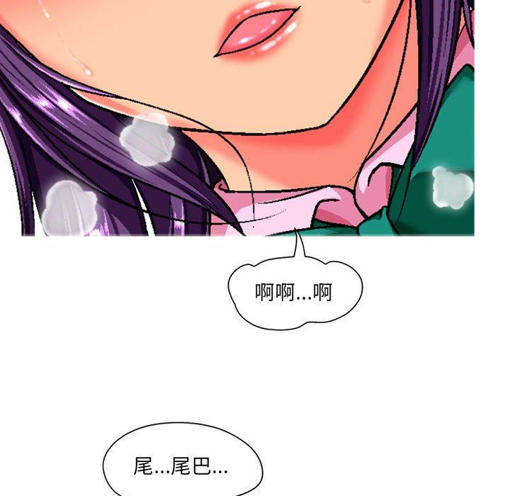 上司的尾巴摸不得第3话