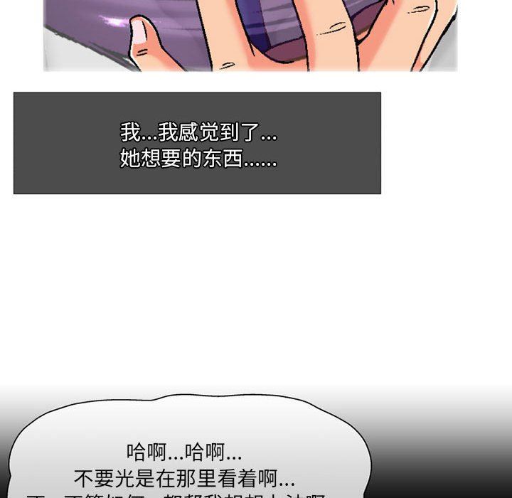 上司的尾巴摸不得第4话