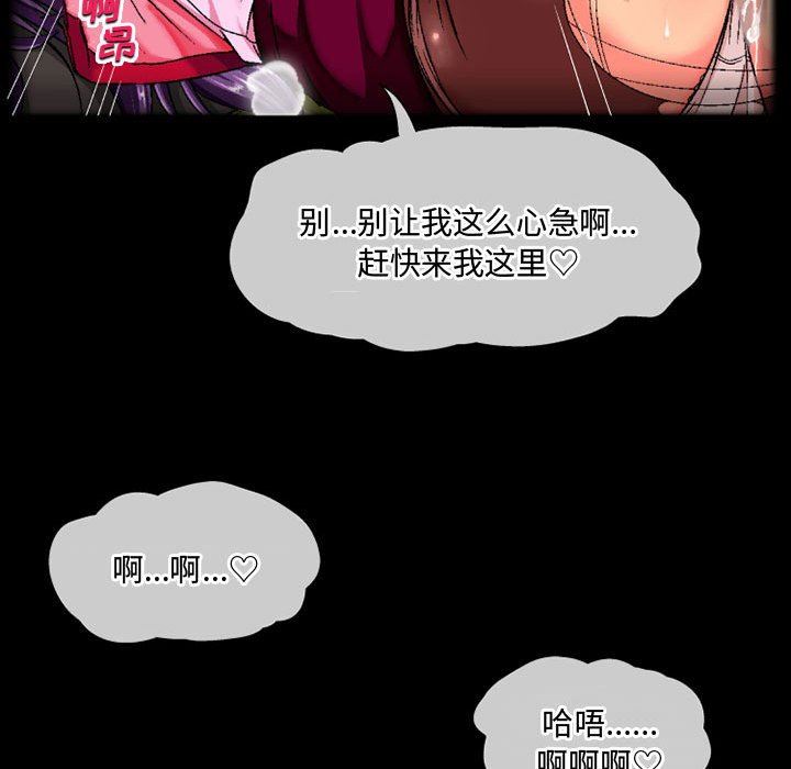 上司的尾巴摸不得第4话