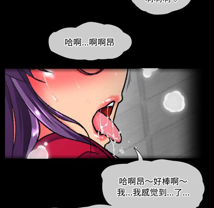 上司的尾巴摸不得第4话