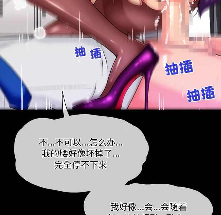 上司的尾巴摸不得第4话