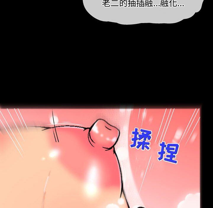 上司的尾巴摸不得第4话