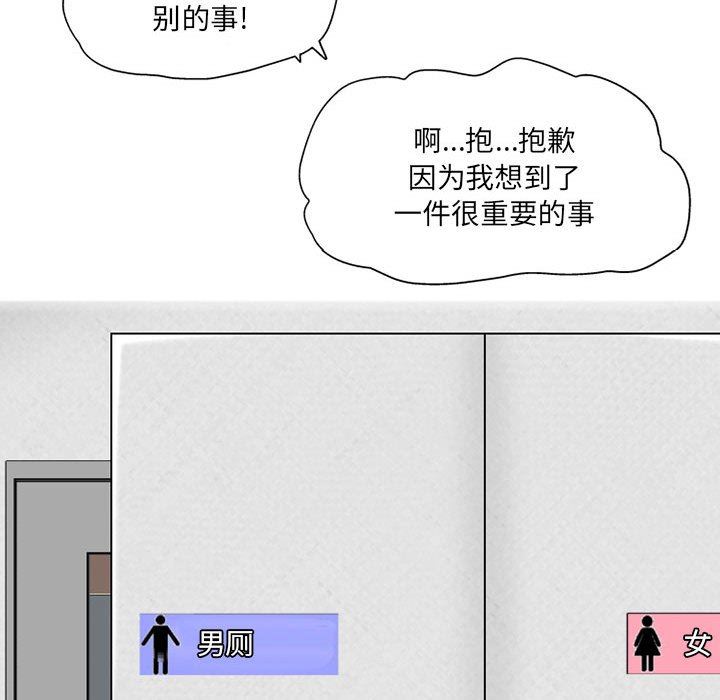 上司的尾巴摸不得第4话