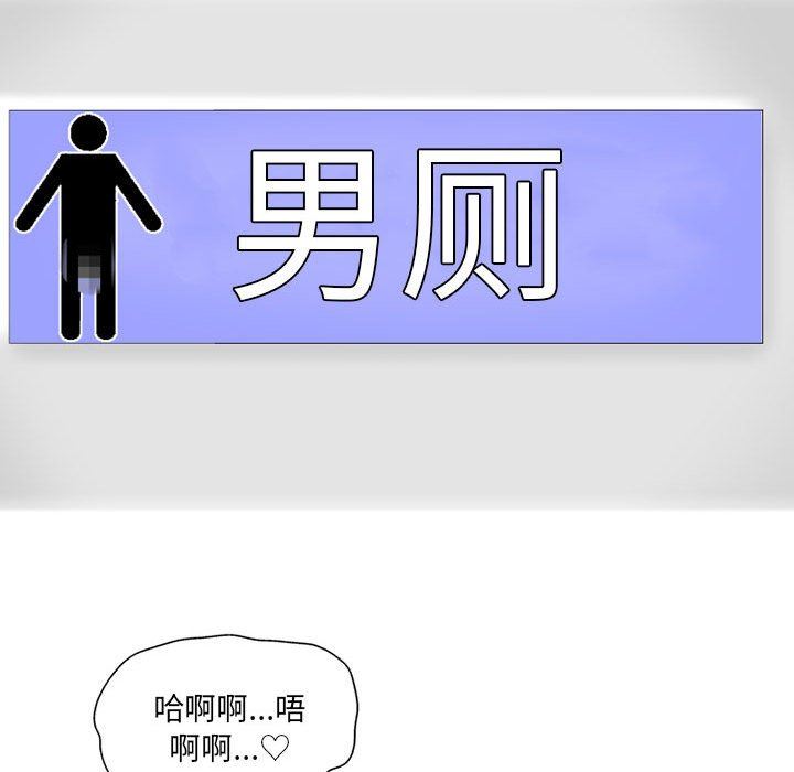 上司的尾巴摸不得第4話