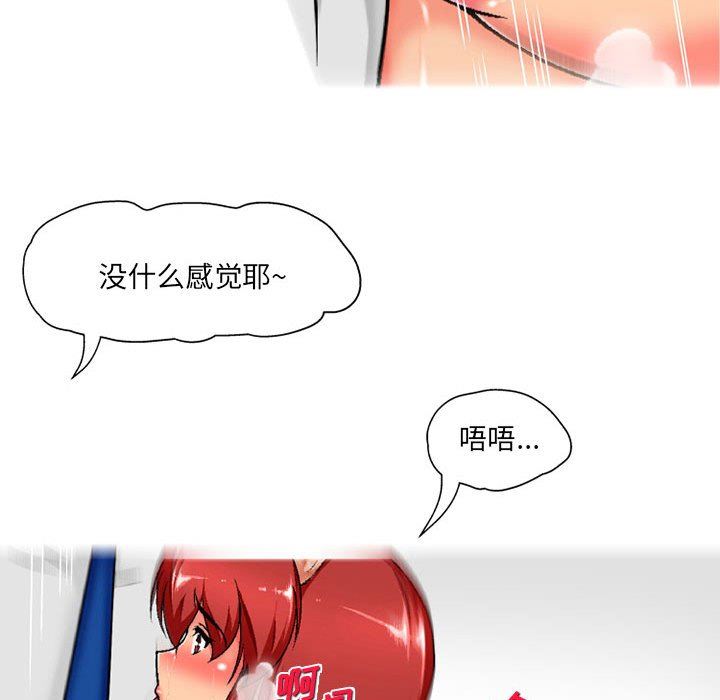 上司的尾巴摸不得第4话