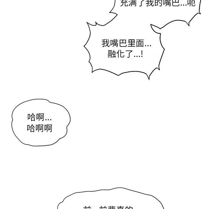《上司的尾巴摸不得》第4话