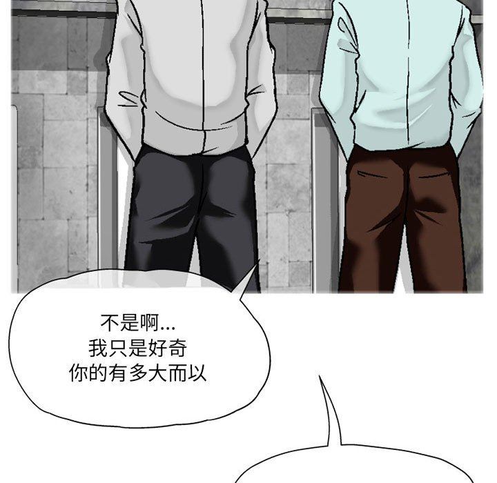 上司的尾巴摸不得第4话