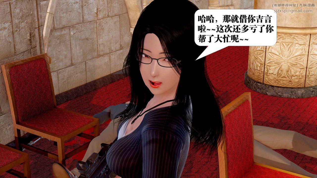 [3D]禦女伏魔戰記支线1-楚梦瑶支线故事04