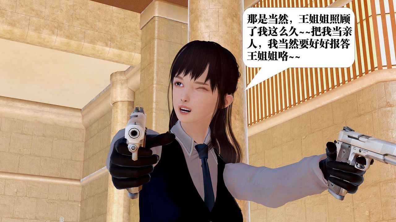 [3D]御女伏魔战记支线1-楚梦瑶支线故事04