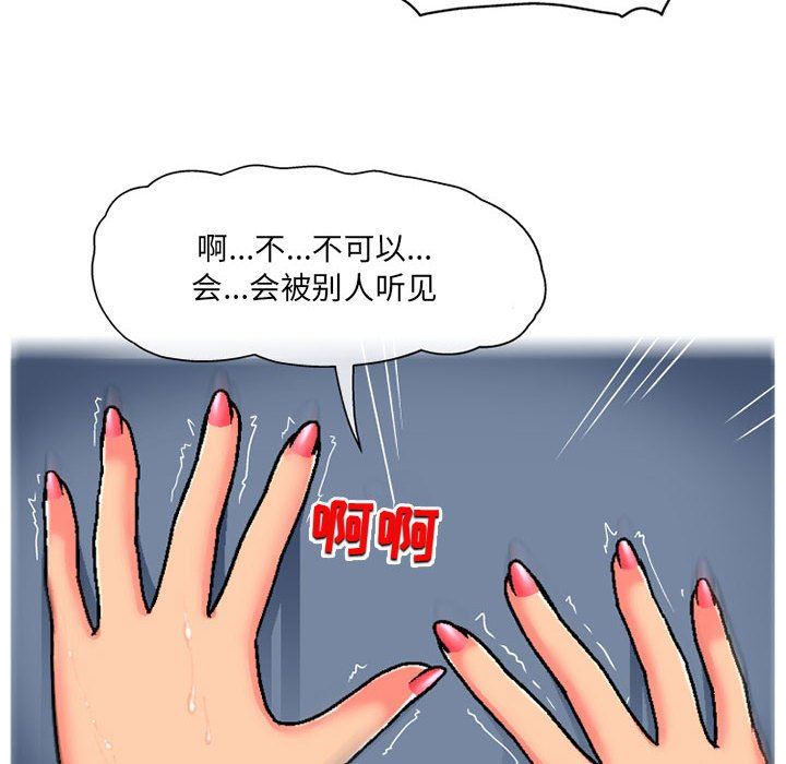 上司的尾巴摸不得第4话