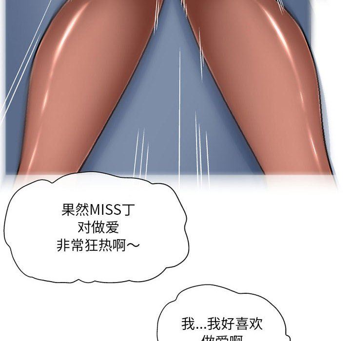 上司的尾巴摸不得第4話