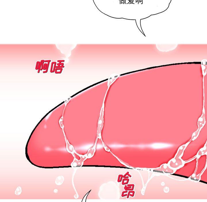 上司的尾巴摸不得第4话