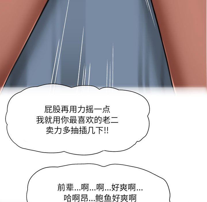 上司的尾巴摸不得第4话