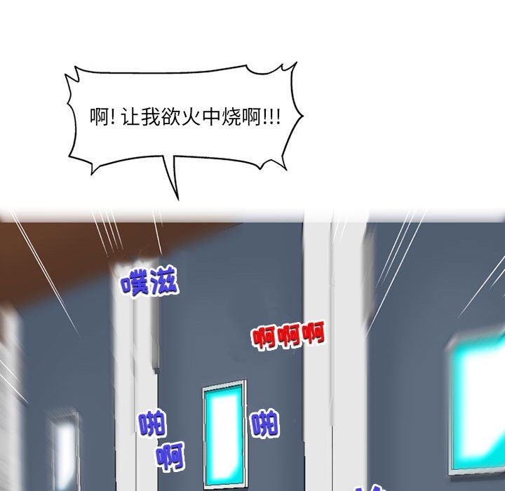 上司的尾巴摸不得第4话