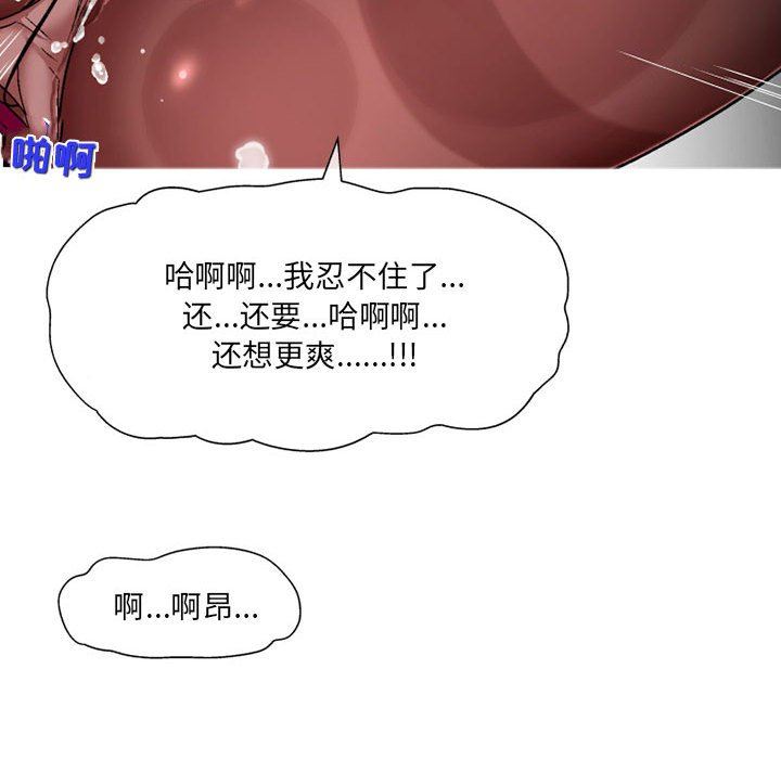 上司的尾巴摸不得第4话