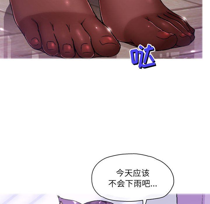 上司的尾巴摸不得第5話