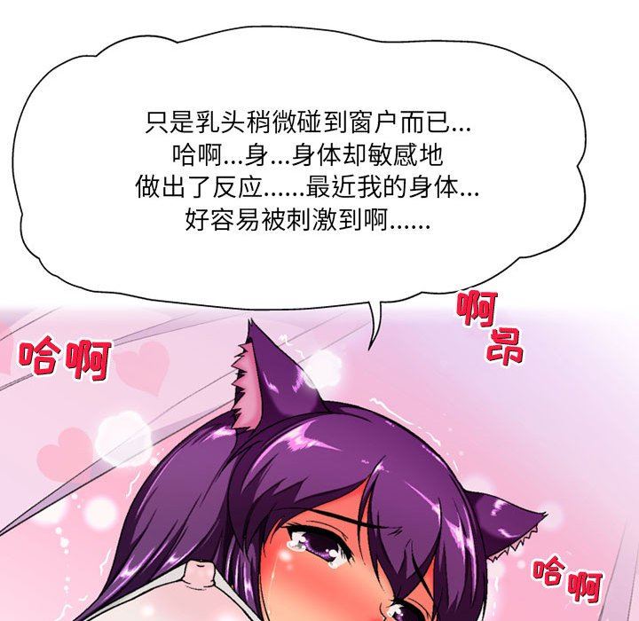 上司的尾巴摸不得第5話