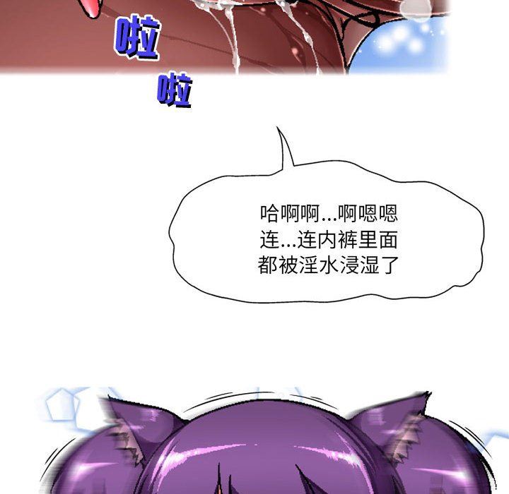 上司的尾巴摸不得第5話