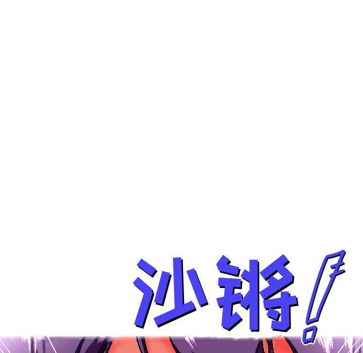 上司的尾巴摸不得第5话
