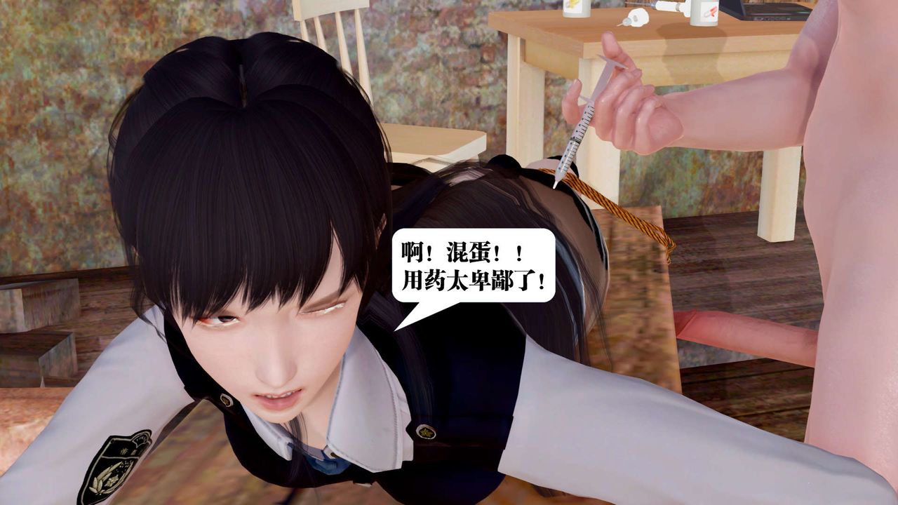 [3D]禦女伏魔戰記支线1-楚梦瑶支线故事05