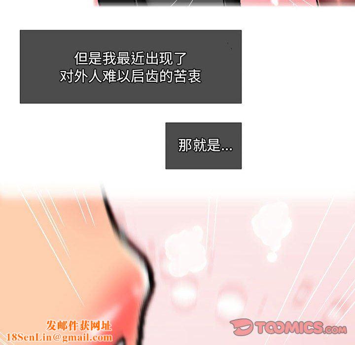上司的尾巴摸不得第5话