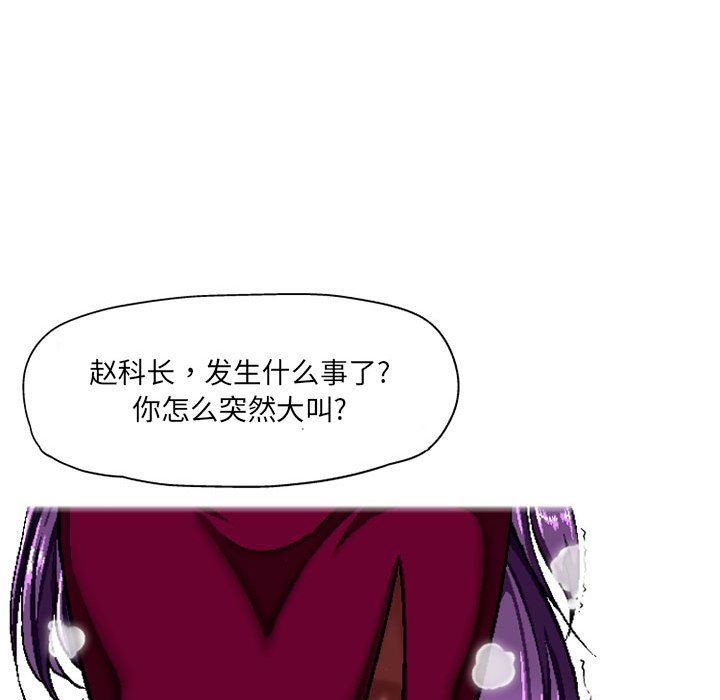 上司的尾巴摸不得第5话