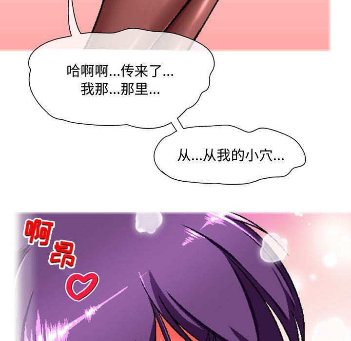 上司的尾巴摸不得第5话