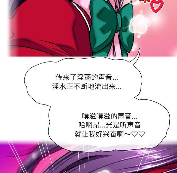 上司的尾巴摸不得第5話
