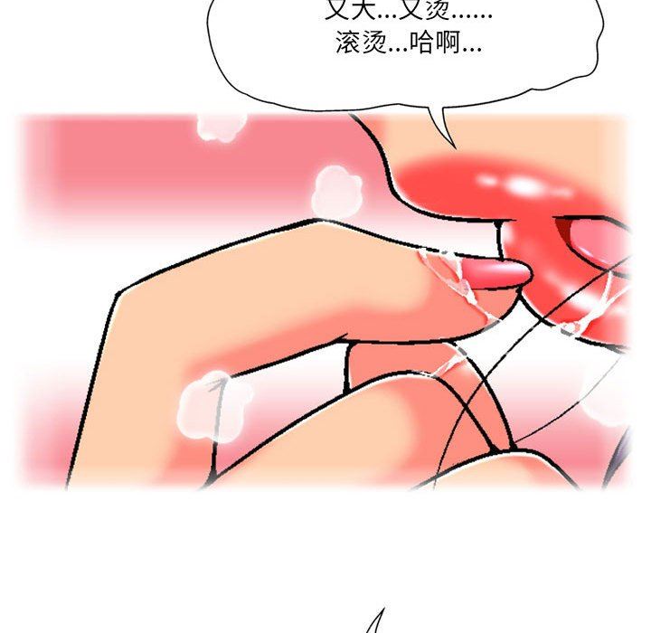 上司的尾巴摸不得第5話
